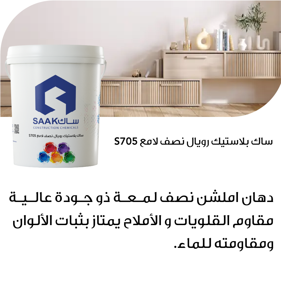 ساك بلاستيك رويال نصف لامع